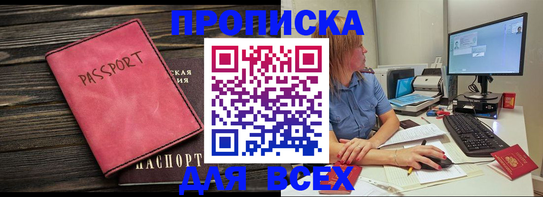 регистрация в Арамили