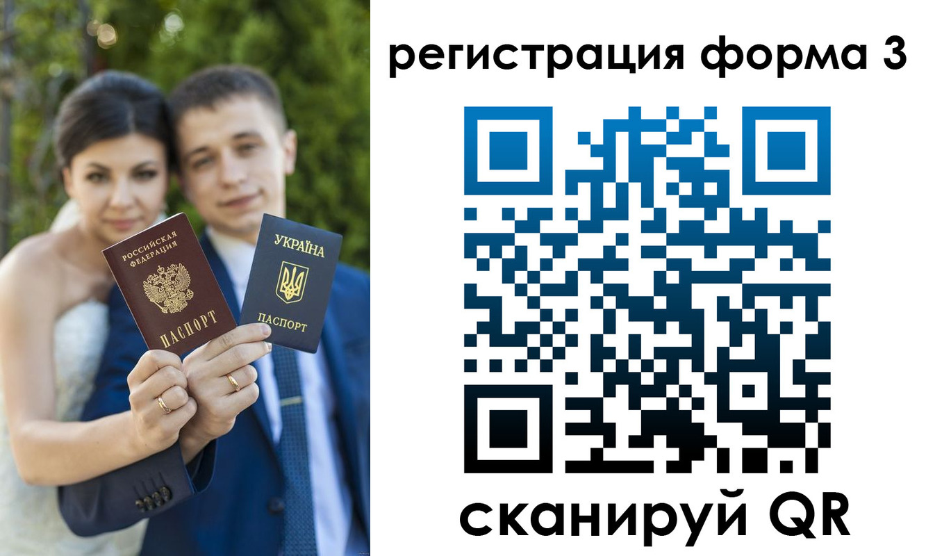 временная регистрация для всех в Арамили