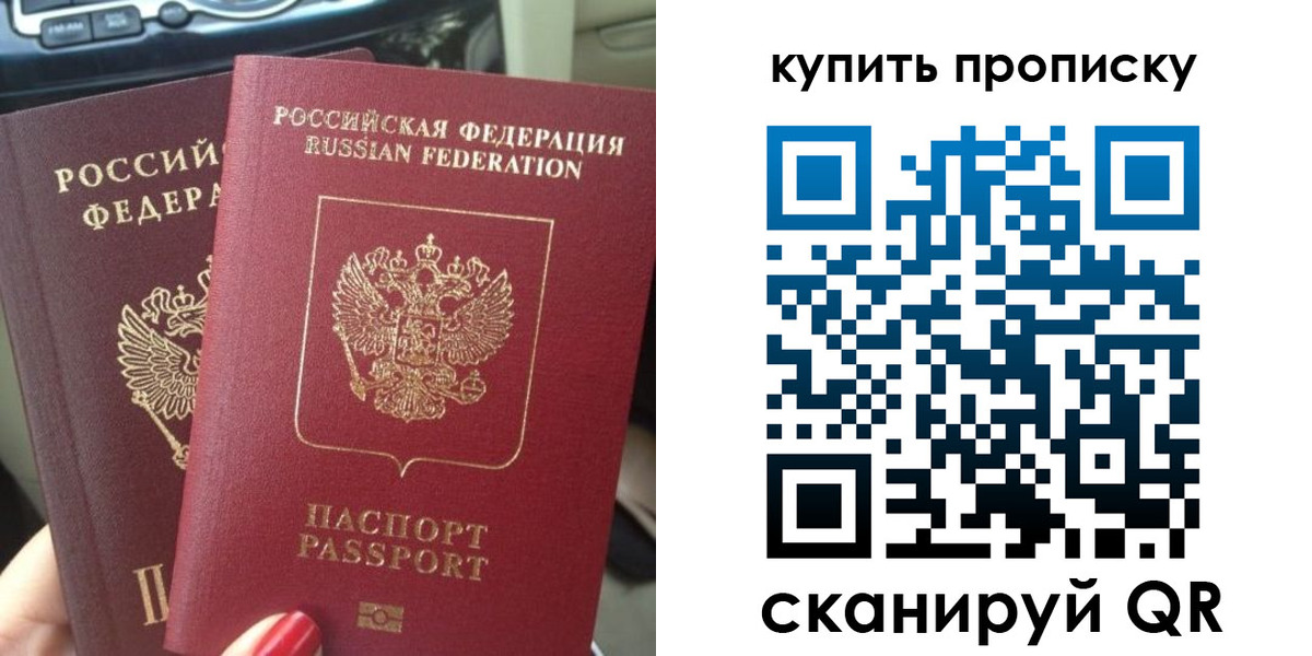 прописка гарантия в Арамили