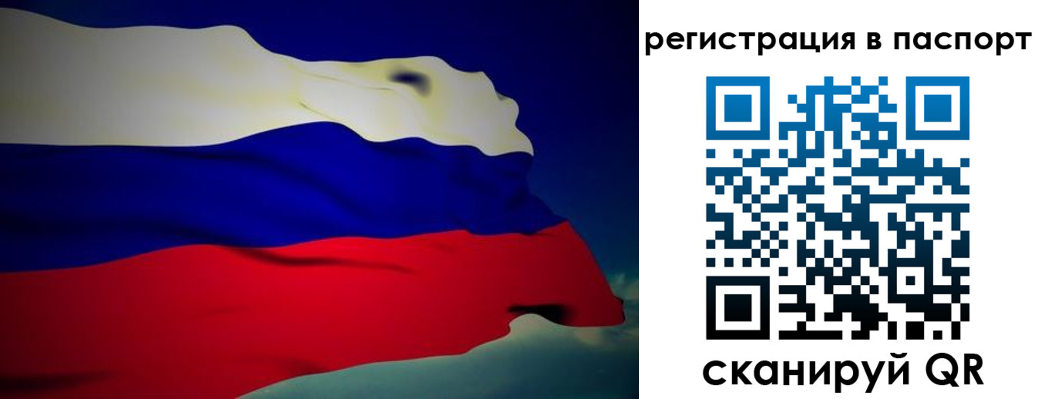временная регистрация 2025 в Арамили