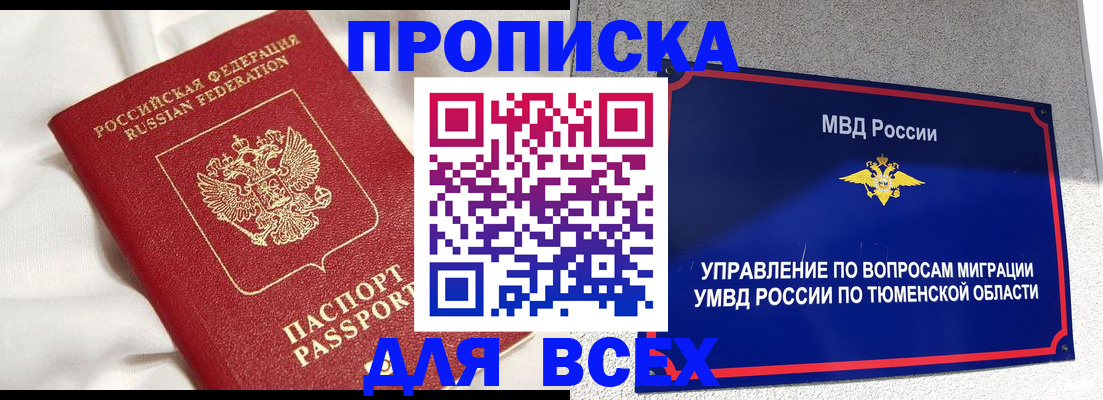 временная регистрация законно в Арамили