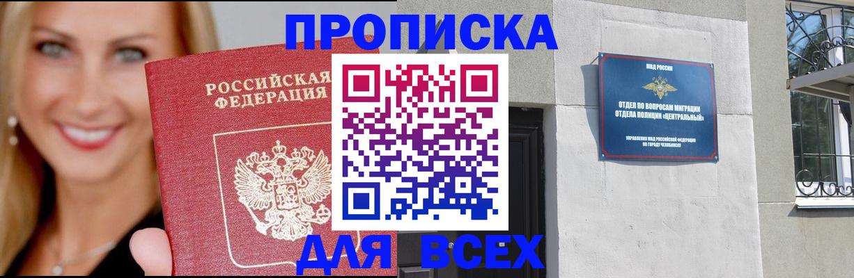 временная регистрация адрес в Арамили