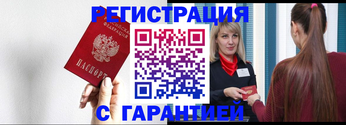 временная регистрация адрес в Арамили
