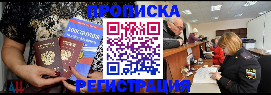 где прописаться в Арамили