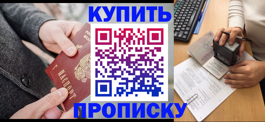 временная регистрация надежно в Арамили