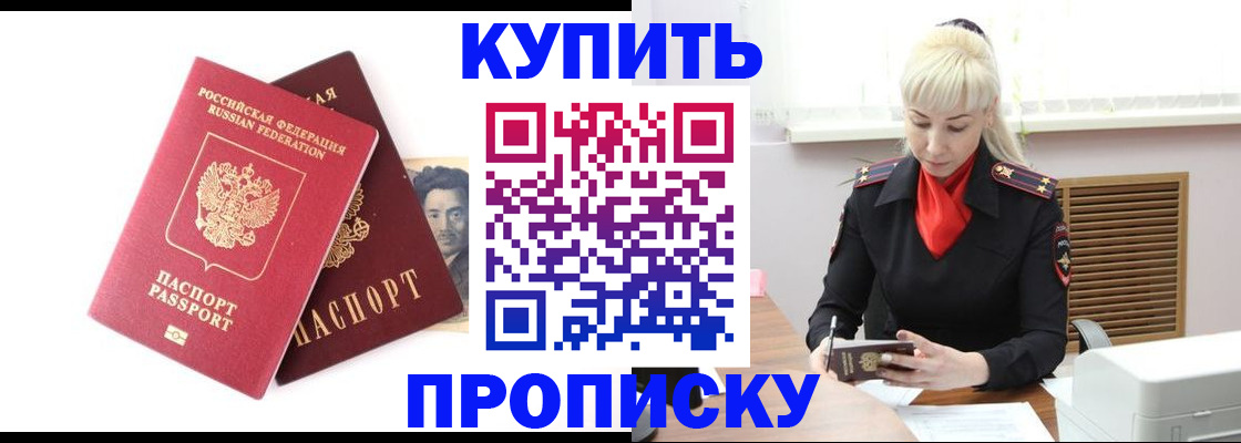 временная регистрация законно в Арамили