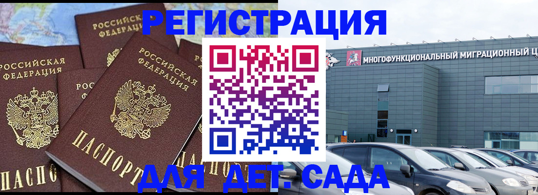 регистрация в Арамили