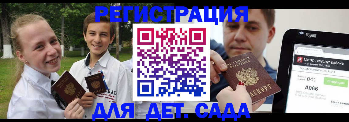 временная регистрация собственник в Арамили
